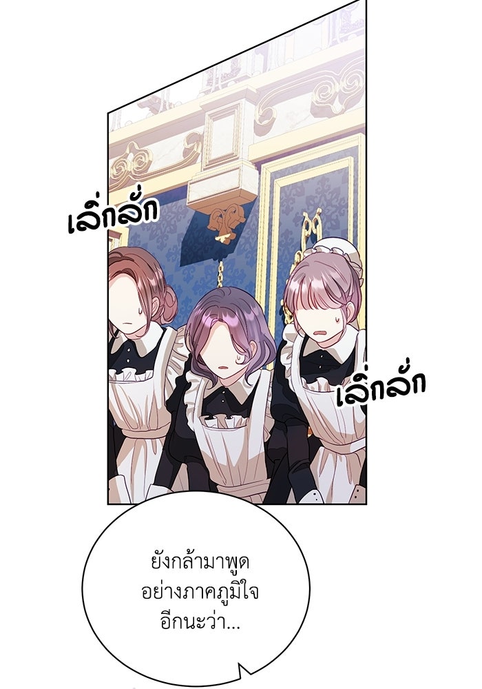 อยู่ ๆ ก็มีพ่อเป็นครึ่งเทพ - หน้า 28