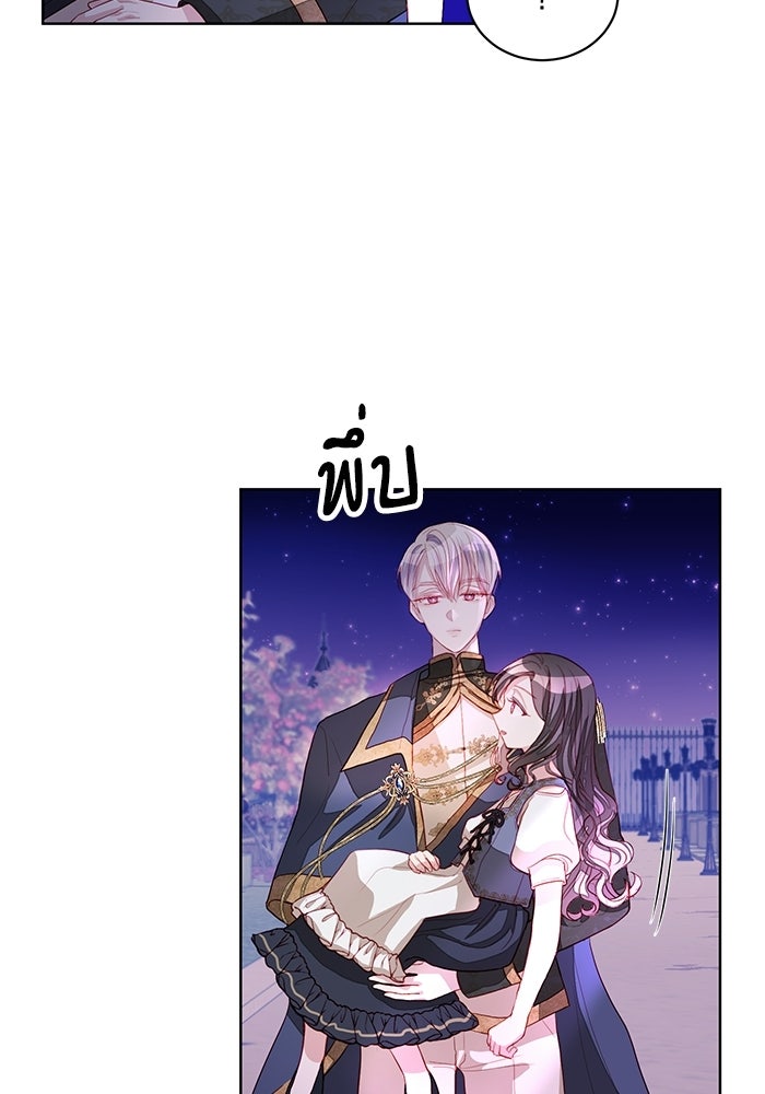 อยู่ ๆ ก็มีพ่อเป็นครึ่งเทพ - หน้า 3