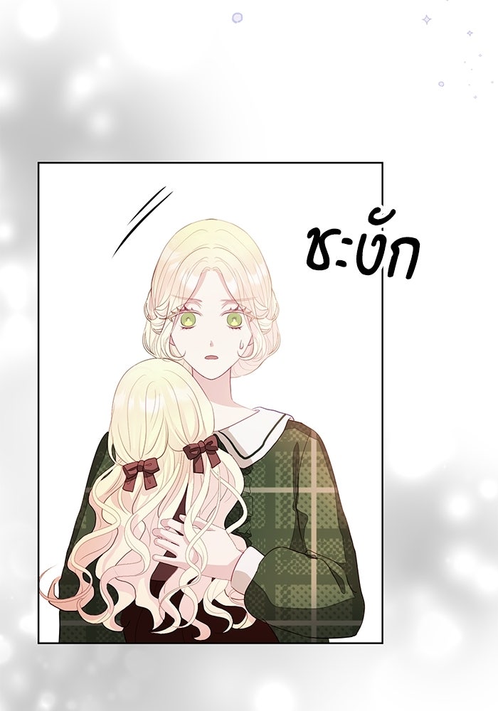 อยู่ ๆ ก็มีพ่อเป็นครึ่งเทพ - หน้า 30