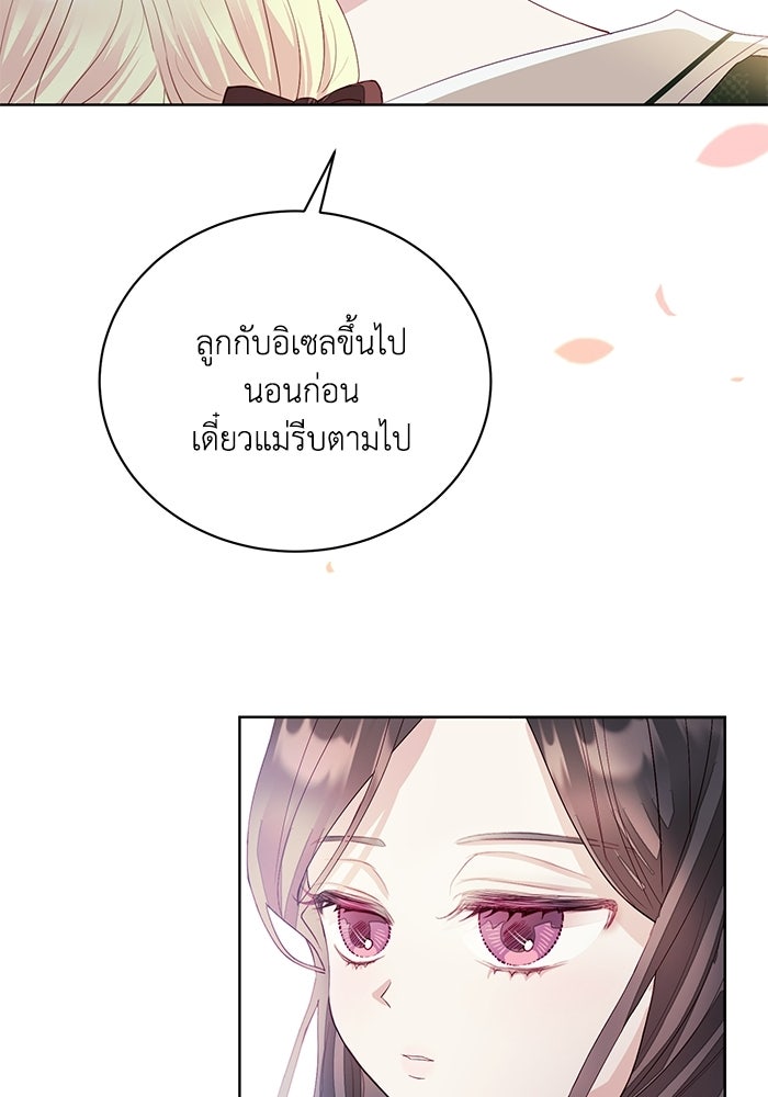 อยู่ ๆ ก็มีพ่อเป็นครึ่งเทพ - หน้า 32