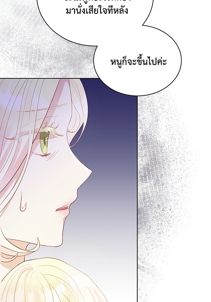 อยู่ ๆ ก็มีพ่อเป็นครึ่งเทพ - หน้า 35