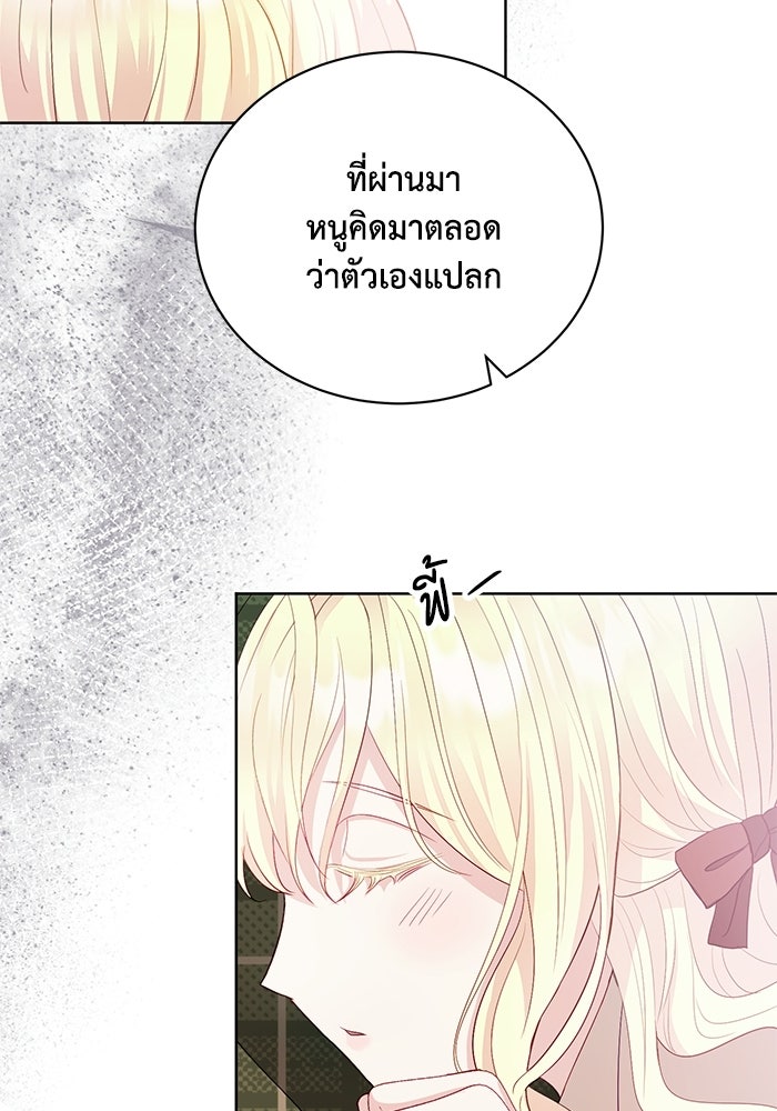 อยู่ ๆ ก็มีพ่อเป็นครึ่งเทพ - หน้า 36