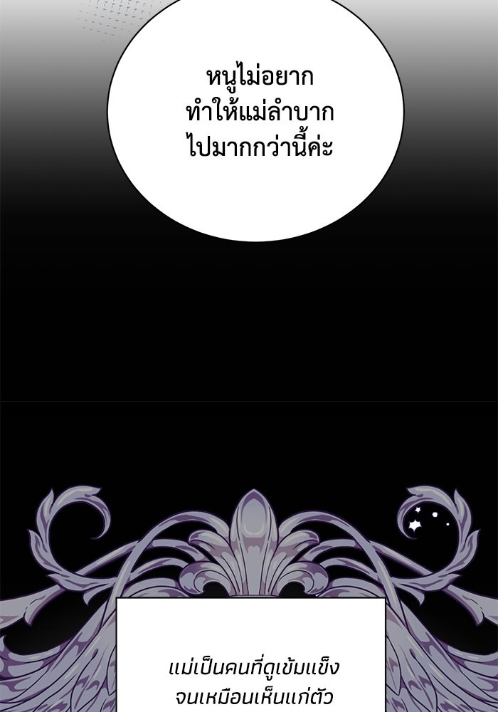 อยู่ ๆ ก็มีพ่อเป็นครึ่งเทพ - หน้า 49