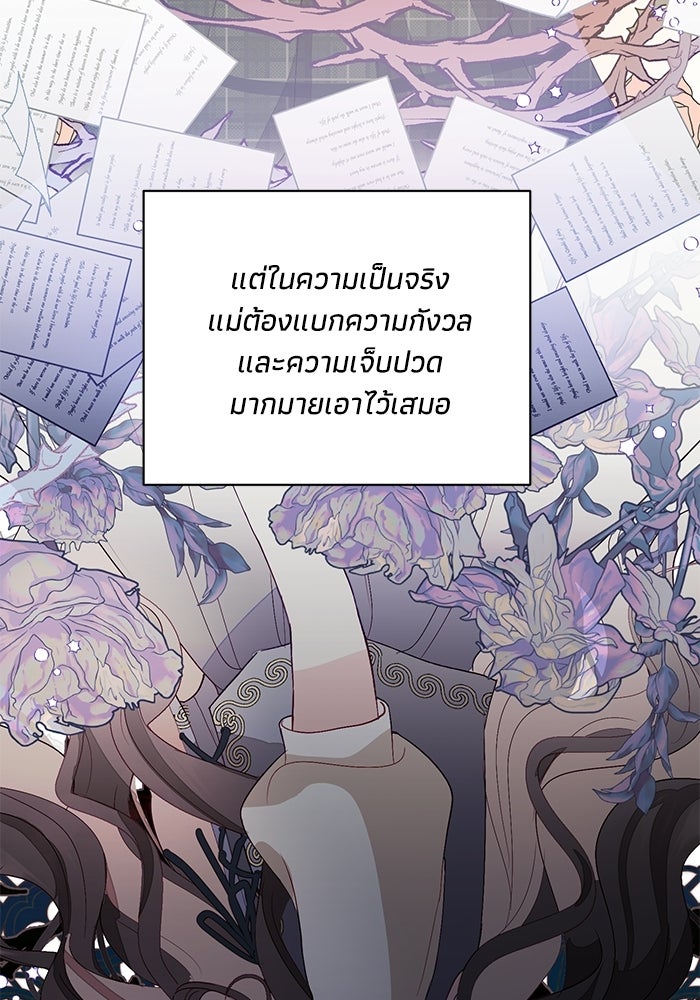 อยู่ ๆ ก็มีพ่อเป็นครึ่งเทพ - หน้า 51