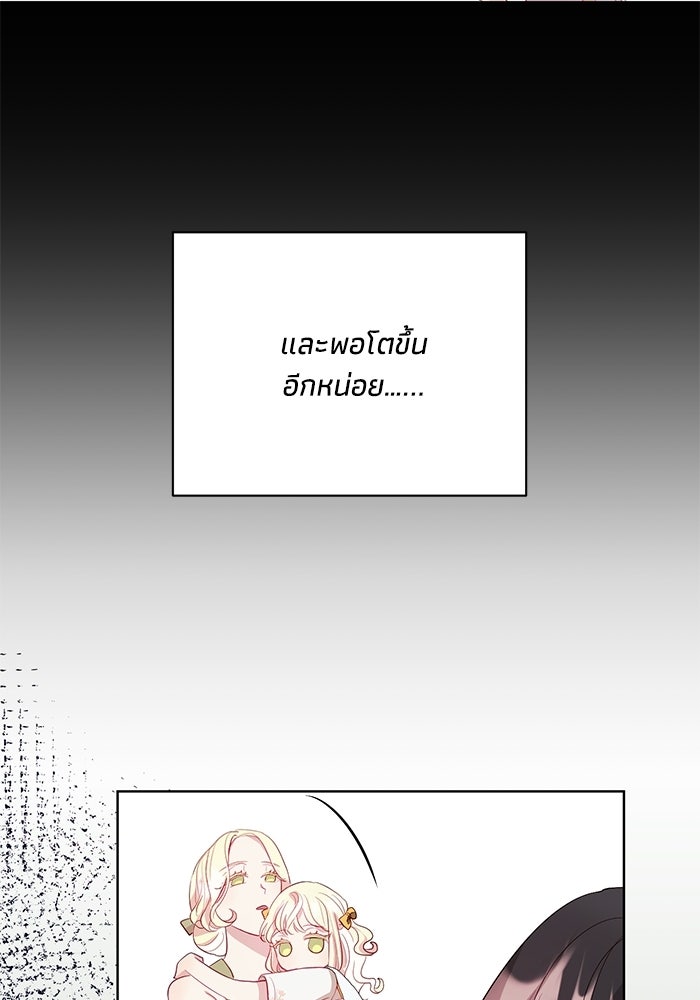 อยู่ ๆ ก็มีพ่อเป็นครึ่งเทพ - หน้า 56