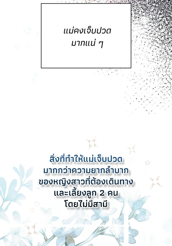 อยู่ ๆ ก็มีพ่อเป็นครึ่งเทพ - หน้า 60