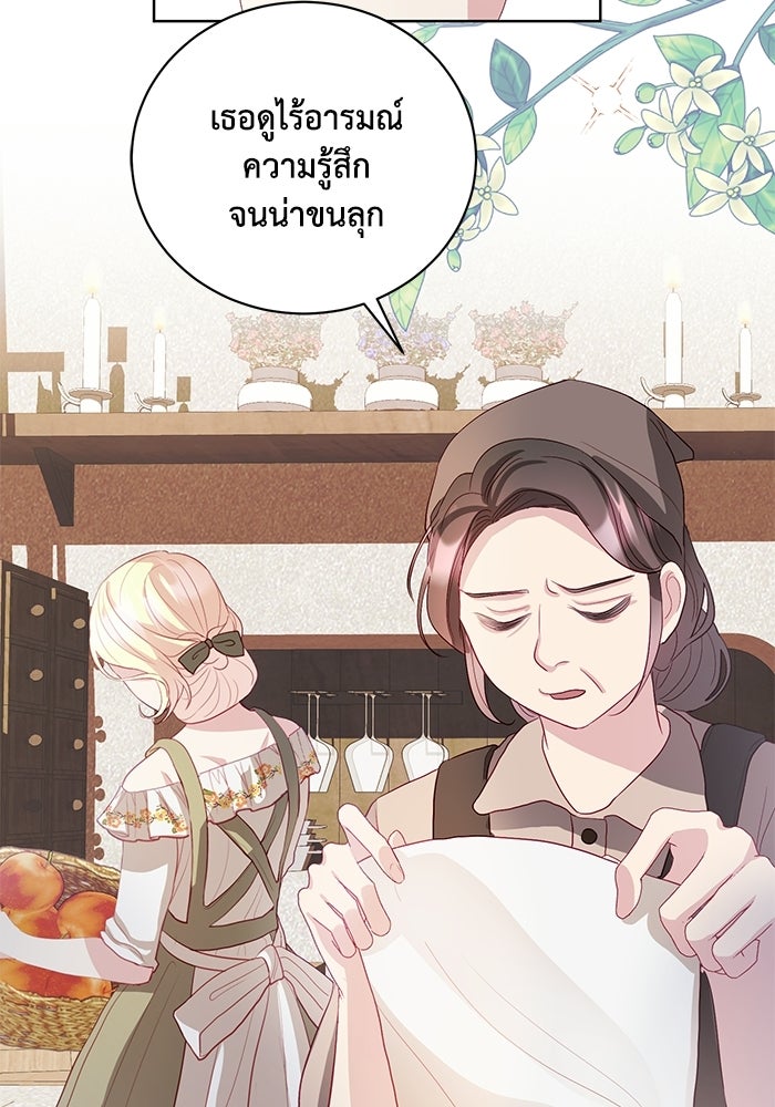 อยู่ ๆ ก็มีพ่อเป็นครึ่งเทพ - หน้า 65