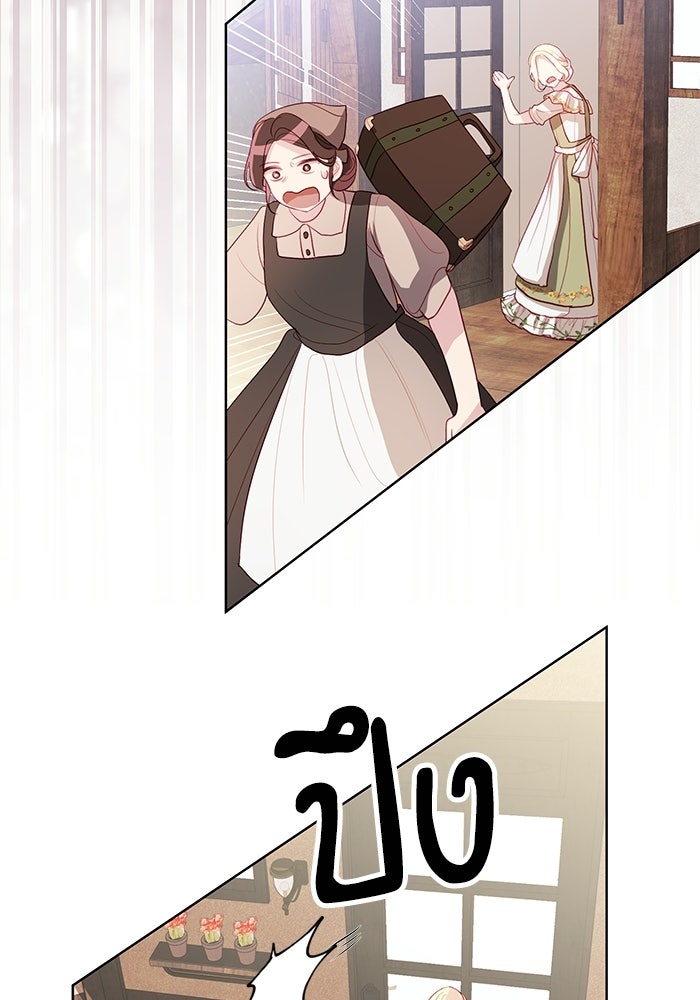 อยู่ ๆ ก็มีพ่อเป็นครึ่งเทพ - หน้า 69