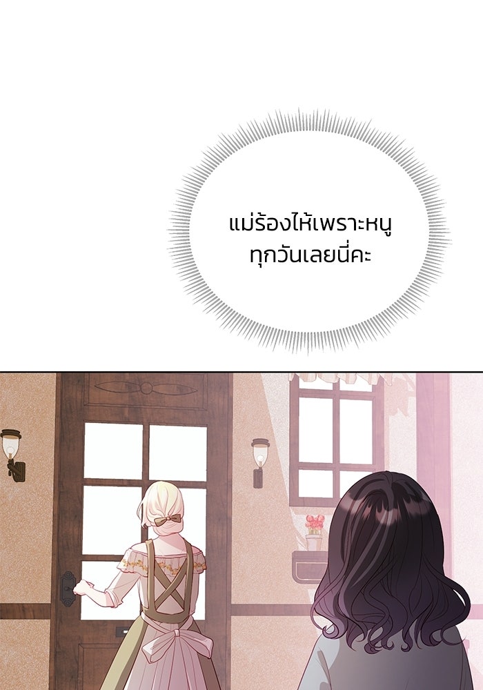 อยู่ ๆ ก็มีพ่อเป็นครึ่งเทพ - หน้า 71