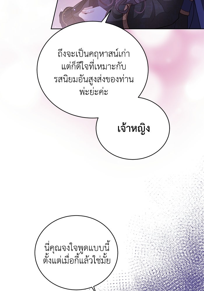 อยู่ ๆ ก็มีพ่อเป็นครึ่งเทพ - หน้า 8