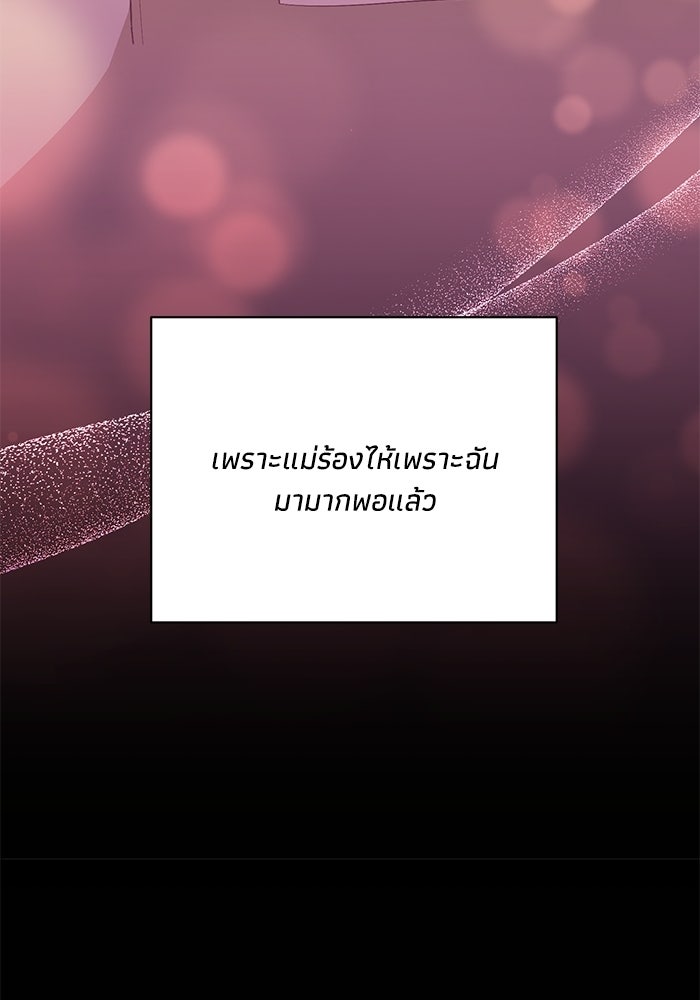 อยู่ ๆ ก็มีพ่อเป็นครึ่งเทพ - หน้า 81