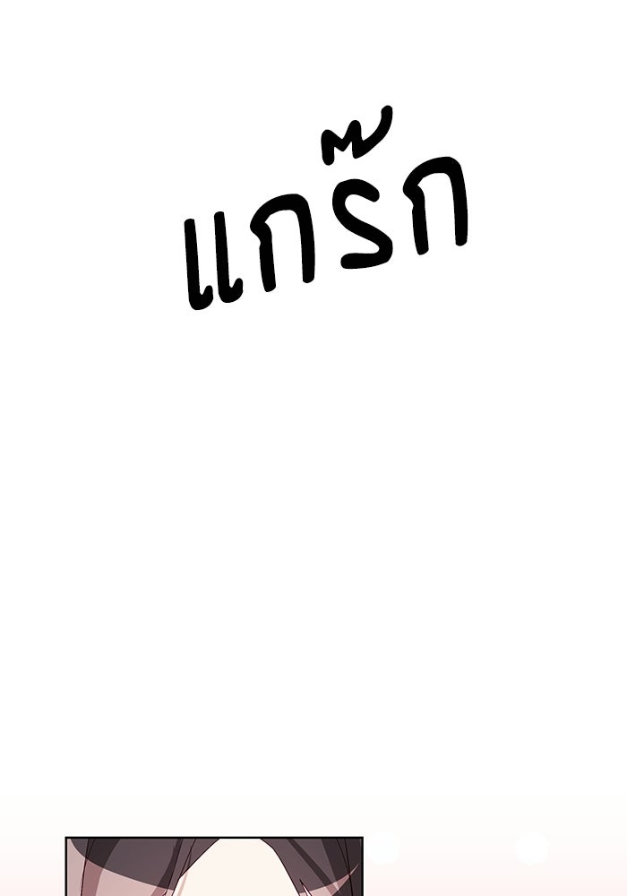 อยู่ ๆ ก็มีพ่อเป็นครึ่งเทพ - หน้า 88