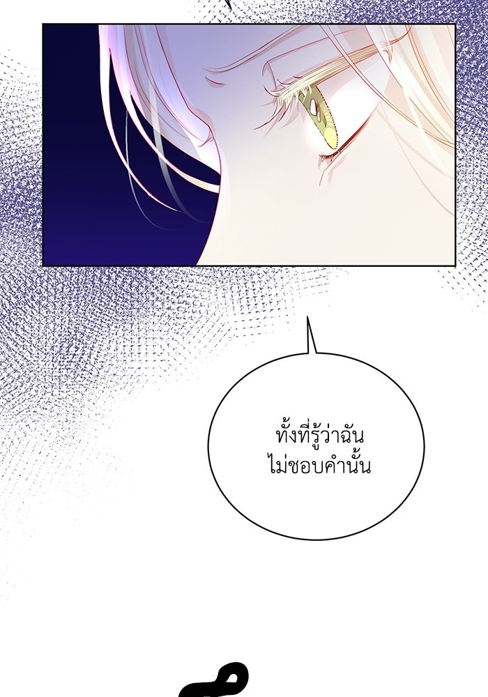 อยู่ ๆ ก็มีพ่อเป็นครึ่งเทพ - หน้า 9