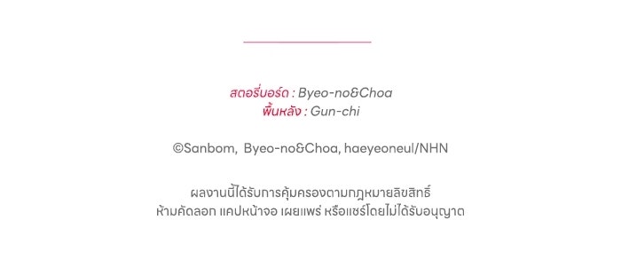 อยู่ ๆ ก็มีพ่อเป็นครึ่งเทพ - หน้า 93