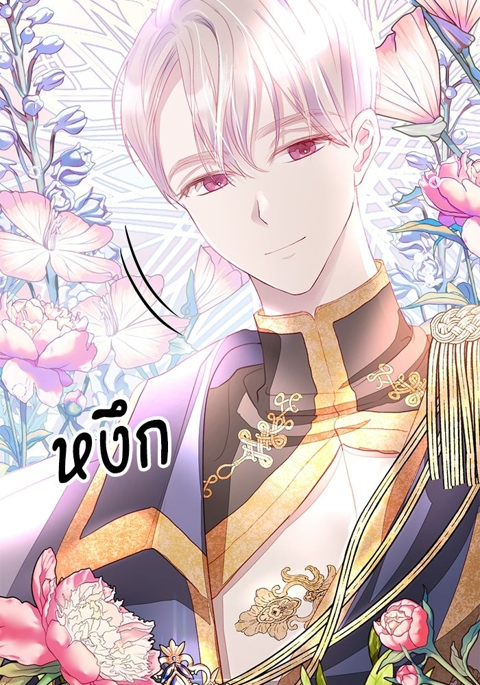 อยู่ ๆ ก็มีพ่อเป็นครึ่งเทพ - หน้า 17