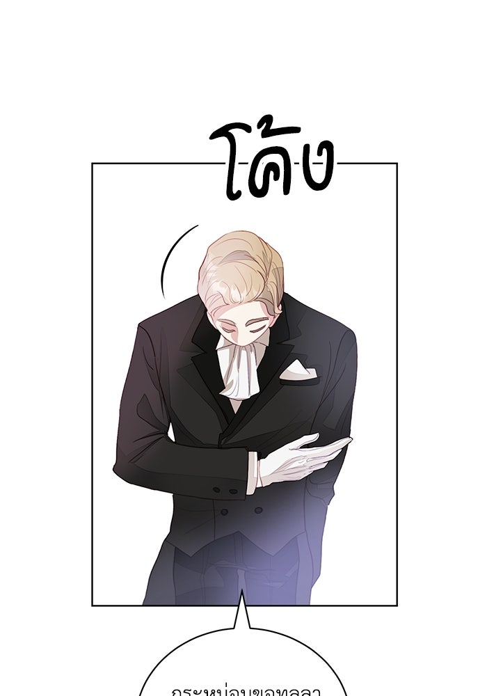 อยู่ ๆ ก็มีพ่อเป็นครึ่งเทพ - หน้า 23