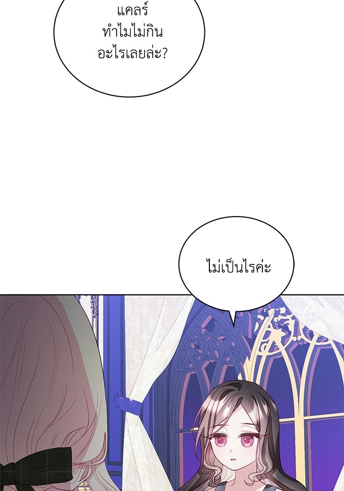 อยู่ ๆ ก็มีพ่อเป็นครึ่งเทพ - หน้า 28