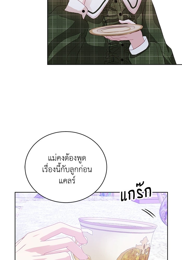 อยู่ ๆ ก็มีพ่อเป็นครึ่งเทพ - หน้า 33