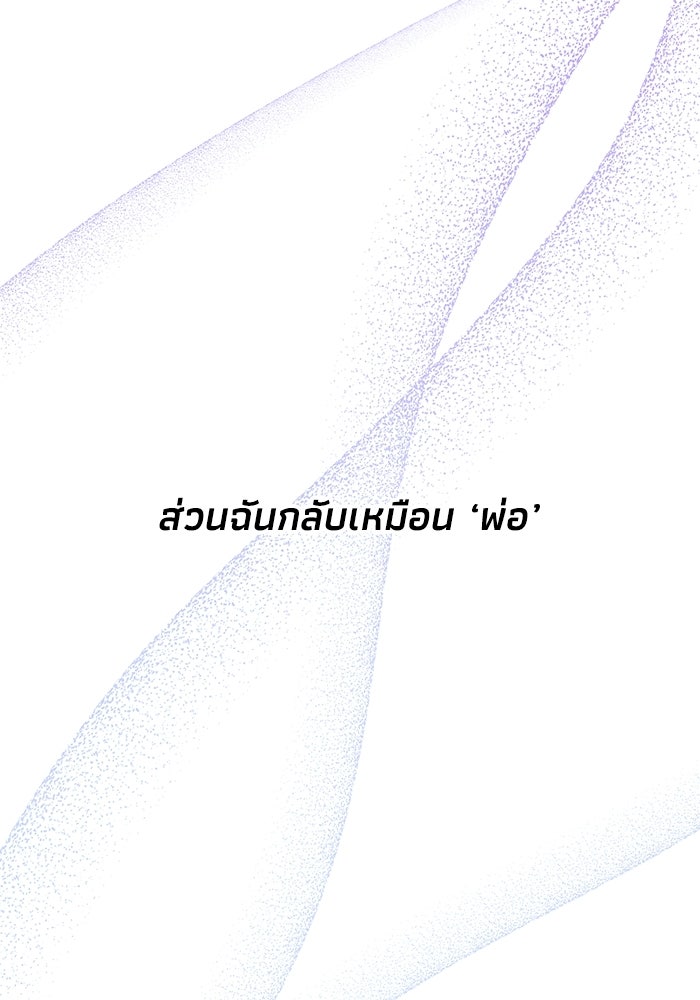 อยู่ ๆ ก็มีพ่อเป็นครึ่งเทพ - หน้า 41