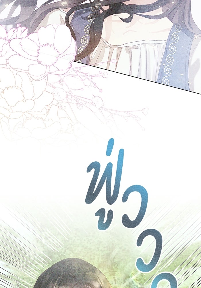 อยู่ ๆ ก็มีพ่อเป็นครึ่งเทพ - หน้า 44