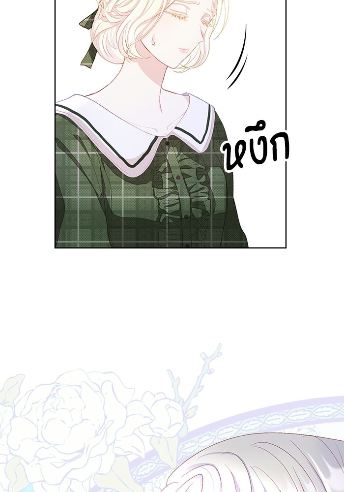 อยู่ ๆ ก็มีพ่อเป็นครึ่งเทพ - หน้า 48