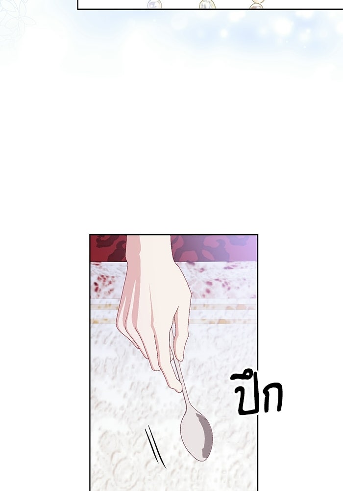 อยู่ ๆ ก็มีพ่อเป็นครึ่งเทพ - หน้า 71