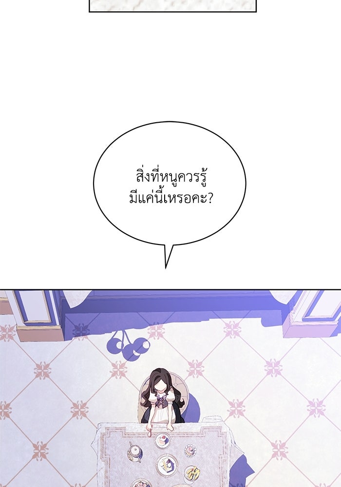 อยู่ ๆ ก็มีพ่อเป็นครึ่งเทพ - หน้า 72