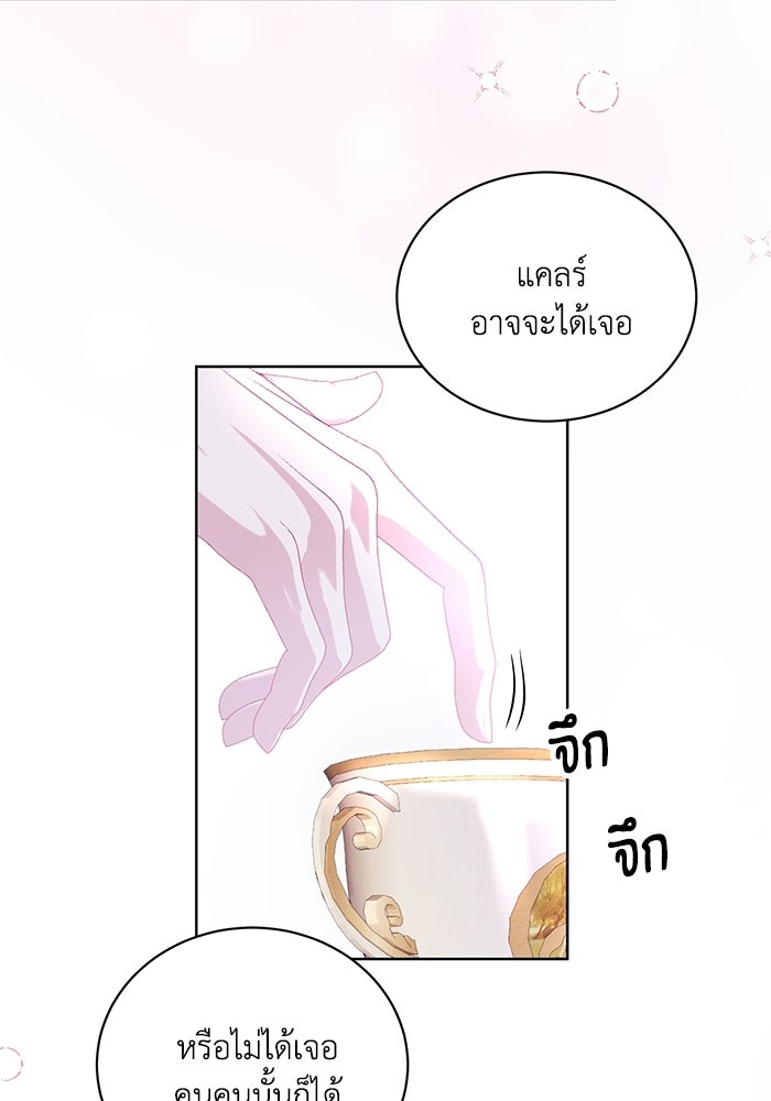อยู่ ๆ ก็มีพ่อเป็นครึ่งเทพ - หน้า 32