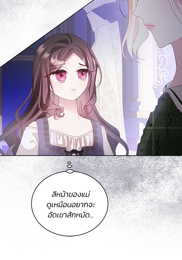 อยู่ ๆ ก็มีพ่อเป็นครึ่งเทพ - หน้า 39