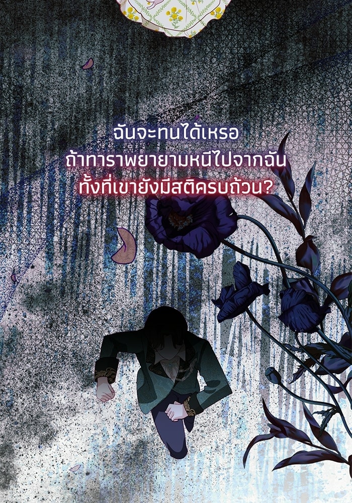 อยู่ ๆ ก็มีพ่อเป็นครึ่งเทพ - หน้า 48