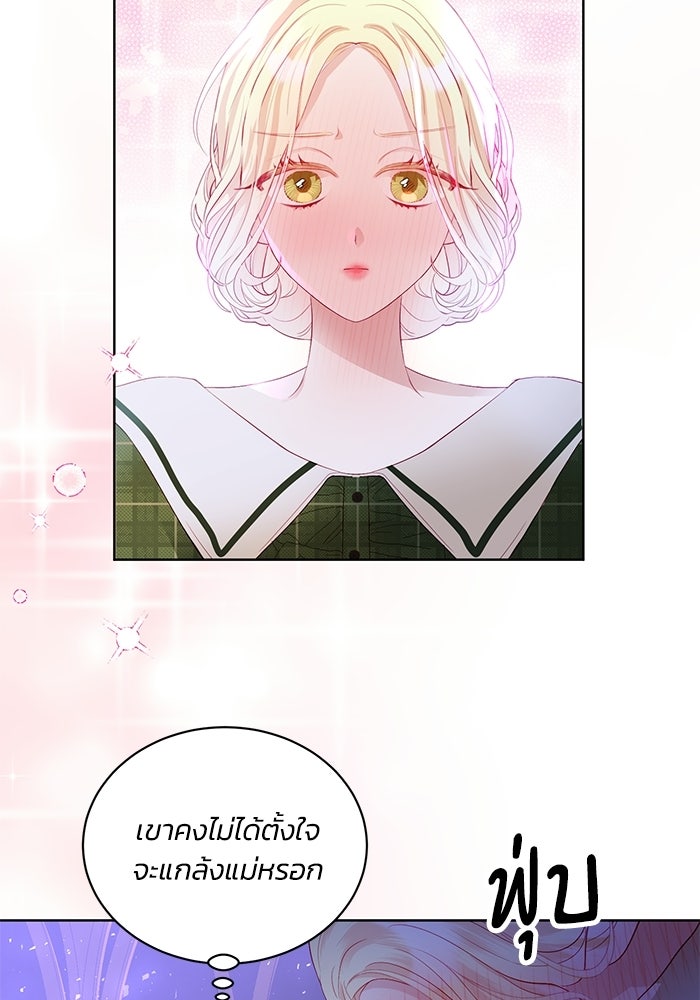 อยู่ ๆ ก็มีพ่อเป็นครึ่งเทพ - หน้า 5