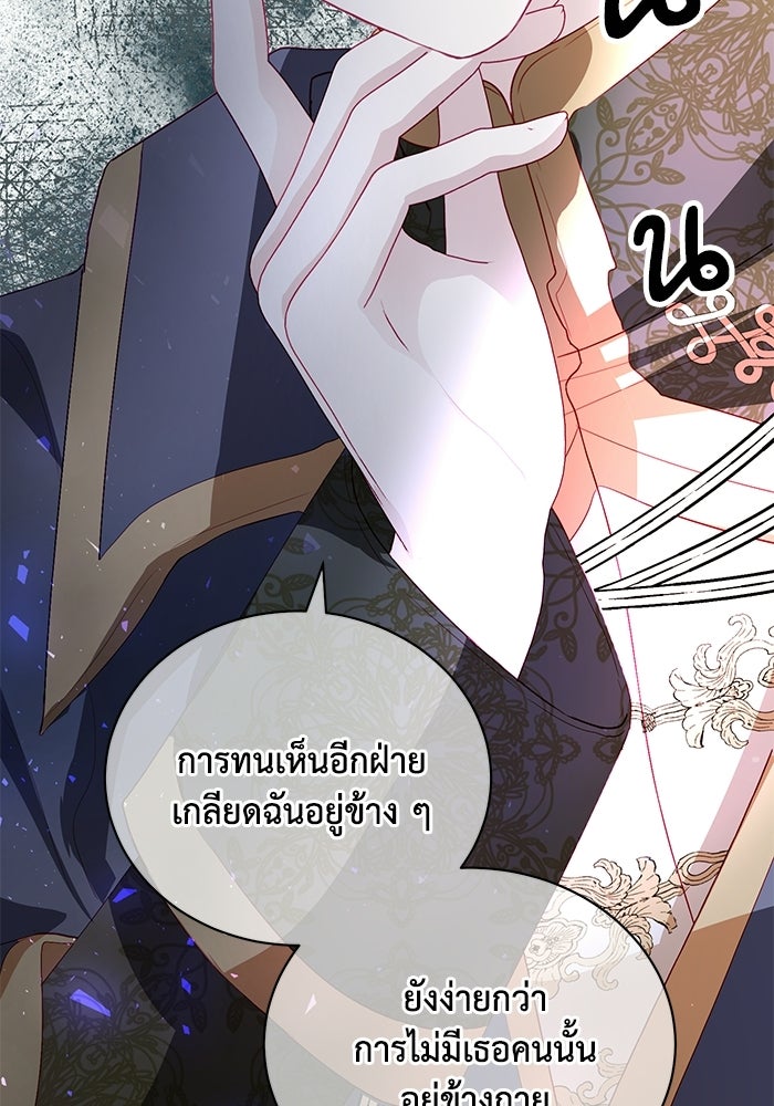 อยู่ ๆ ก็มีพ่อเป็นครึ่งเทพ - หน้า 53