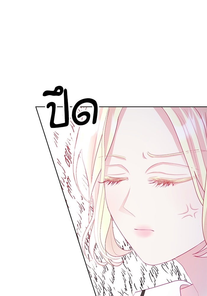 อยู่ ๆ ก็มีพ่อเป็นครึ่งเทพ - หน้า 69
