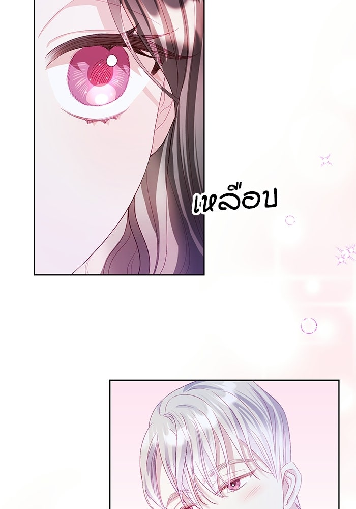 อยู่ ๆ ก็มีพ่อเป็นครึ่งเทพ - หน้า 7