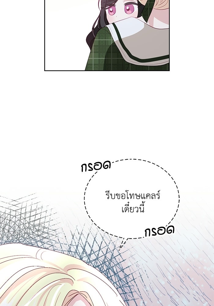 อยู่ ๆ ก็มีพ่อเป็นครึ่งเทพ - หน้า 74