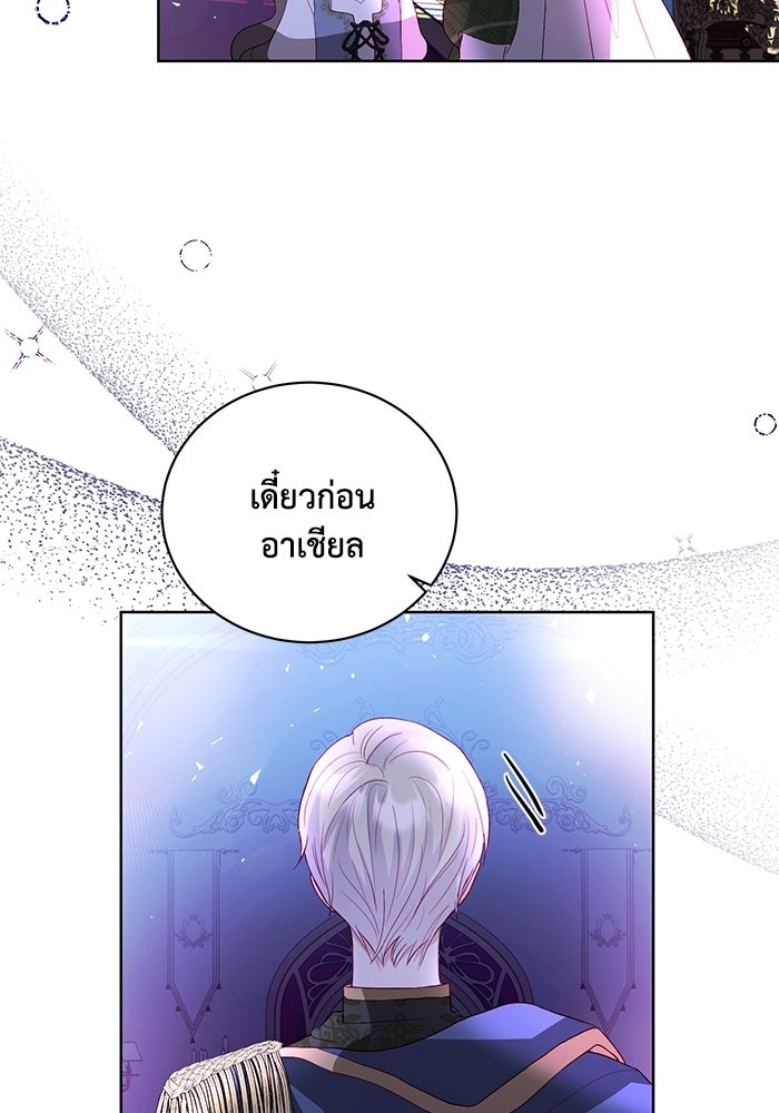 อยู่ ๆ ก็มีพ่อเป็นครึ่งเทพ - หน้า 89