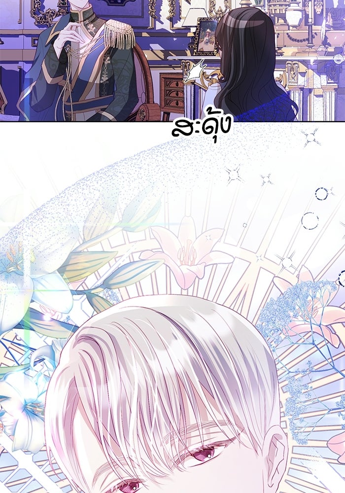 อยู่ ๆ ก็มีพ่อเป็นครึ่งเทพ - หน้า 9