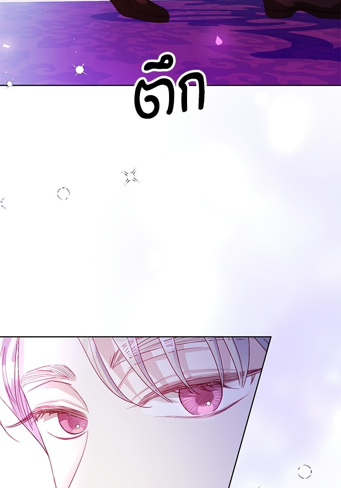 อยู่ ๆ ก็มีพ่อเป็นครึ่งเทพ - หน้า 91