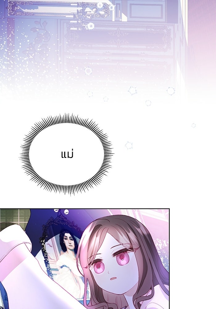 อยู่ ๆ ก็มีพ่อเป็นครึ่งเทพ - หน้า 40
