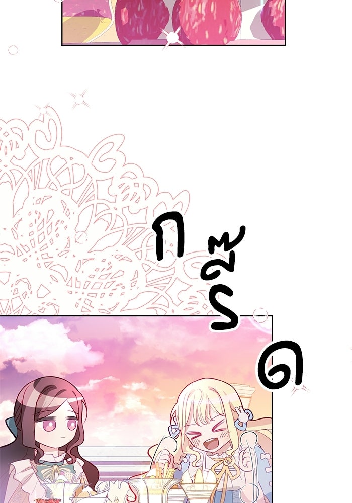 อยู่ ๆ ก็มีพ่อเป็นครึ่งเทพ - หน้า 71