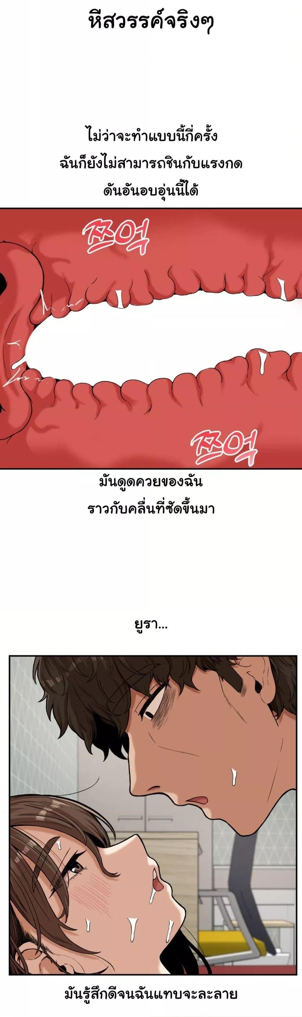 An Invisible Kiss - หน้า 2