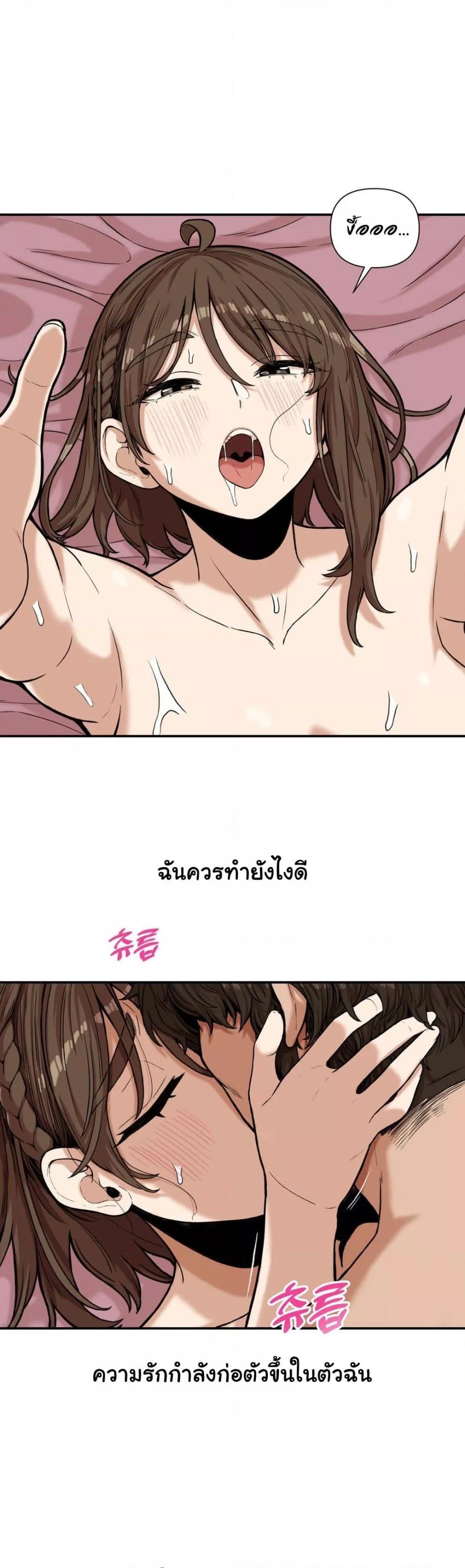 An Invisible Kiss - หน้า 3