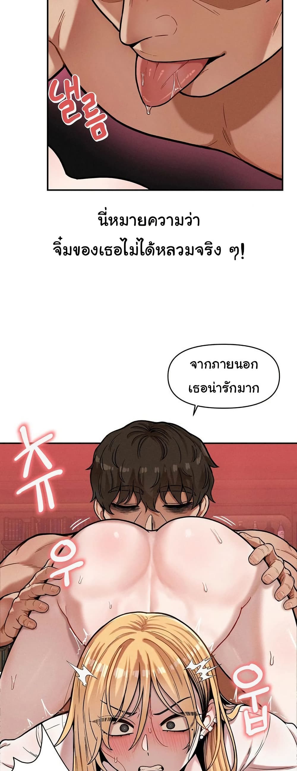 An Invisible Kiss - หน้า 4