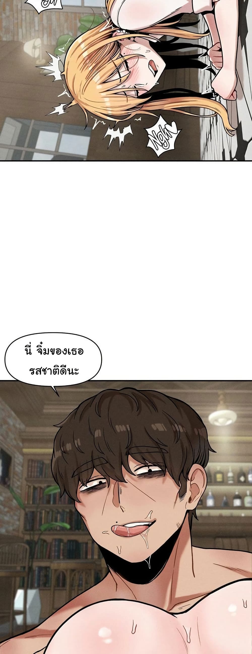An Invisible Kiss - หน้า 7