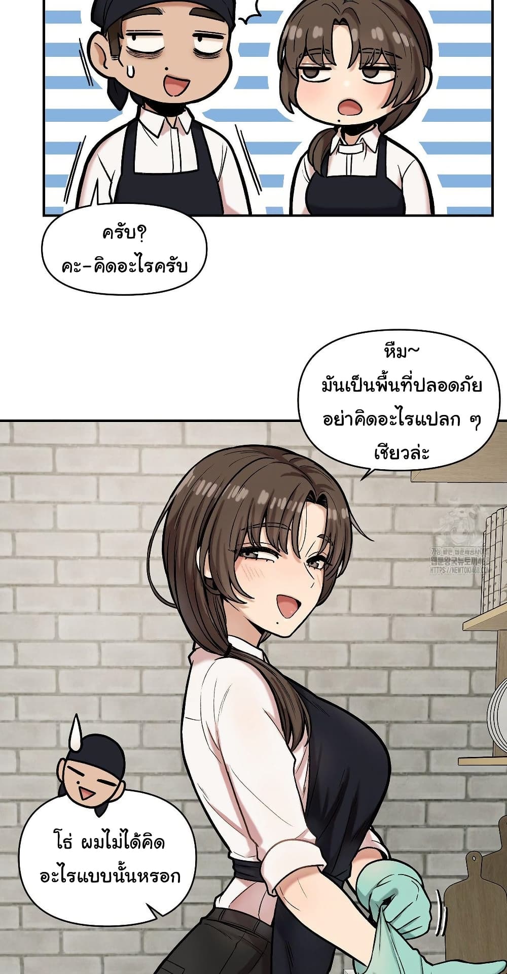 An Invisible Kiss - หน้า 13