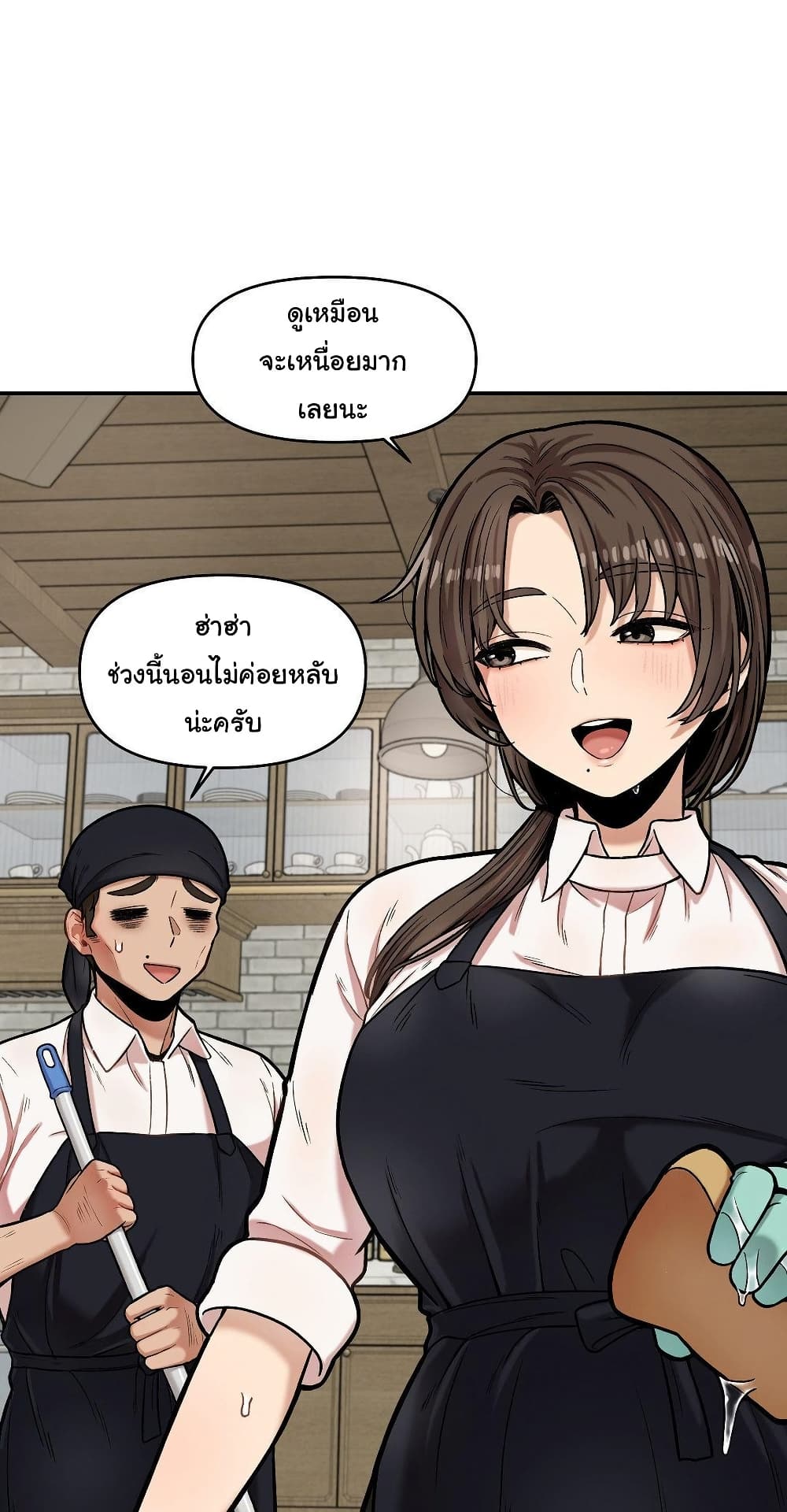 An Invisible Kiss - หน้า 2