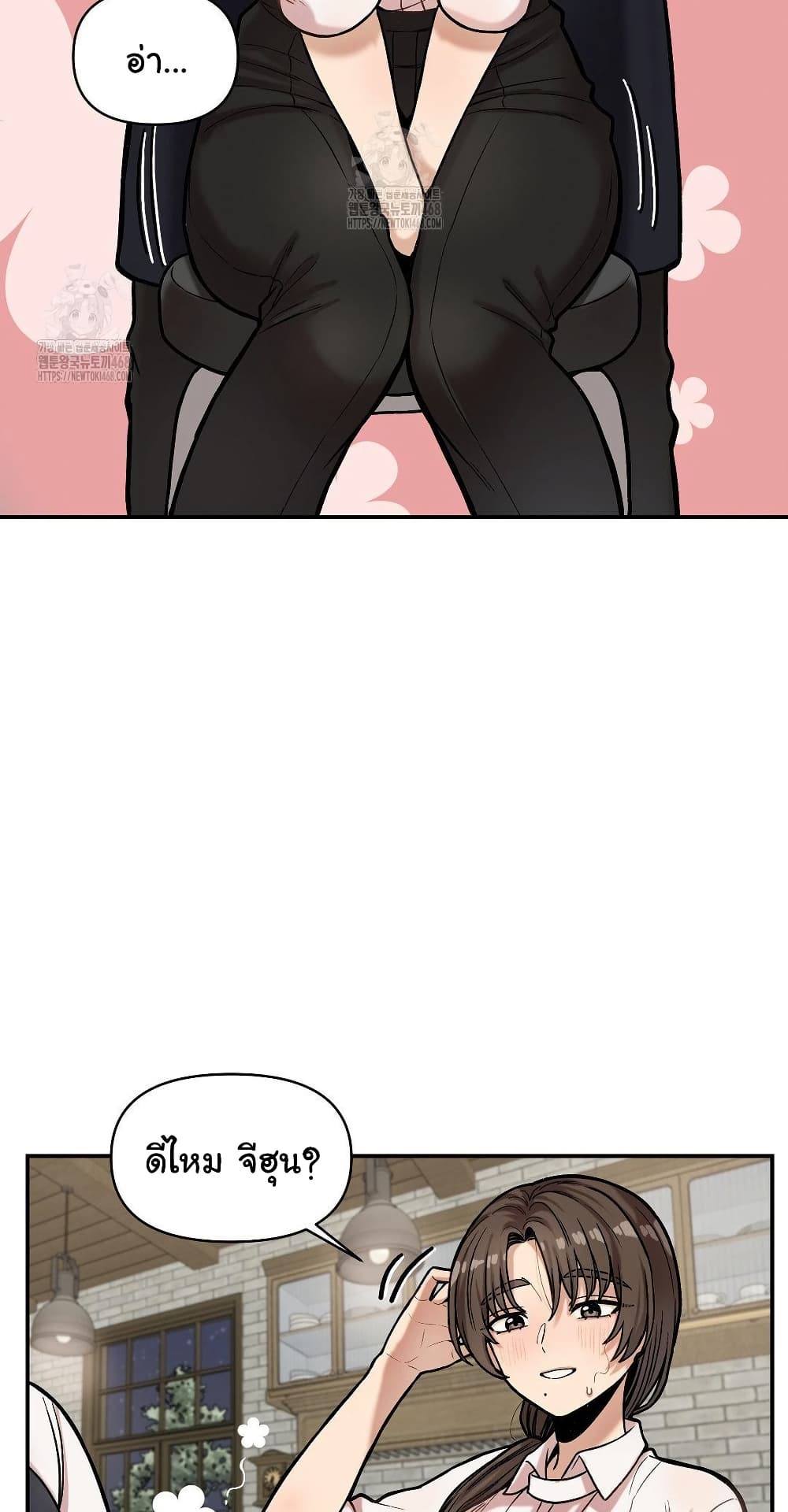 An Invisible Kiss - หน้า 30