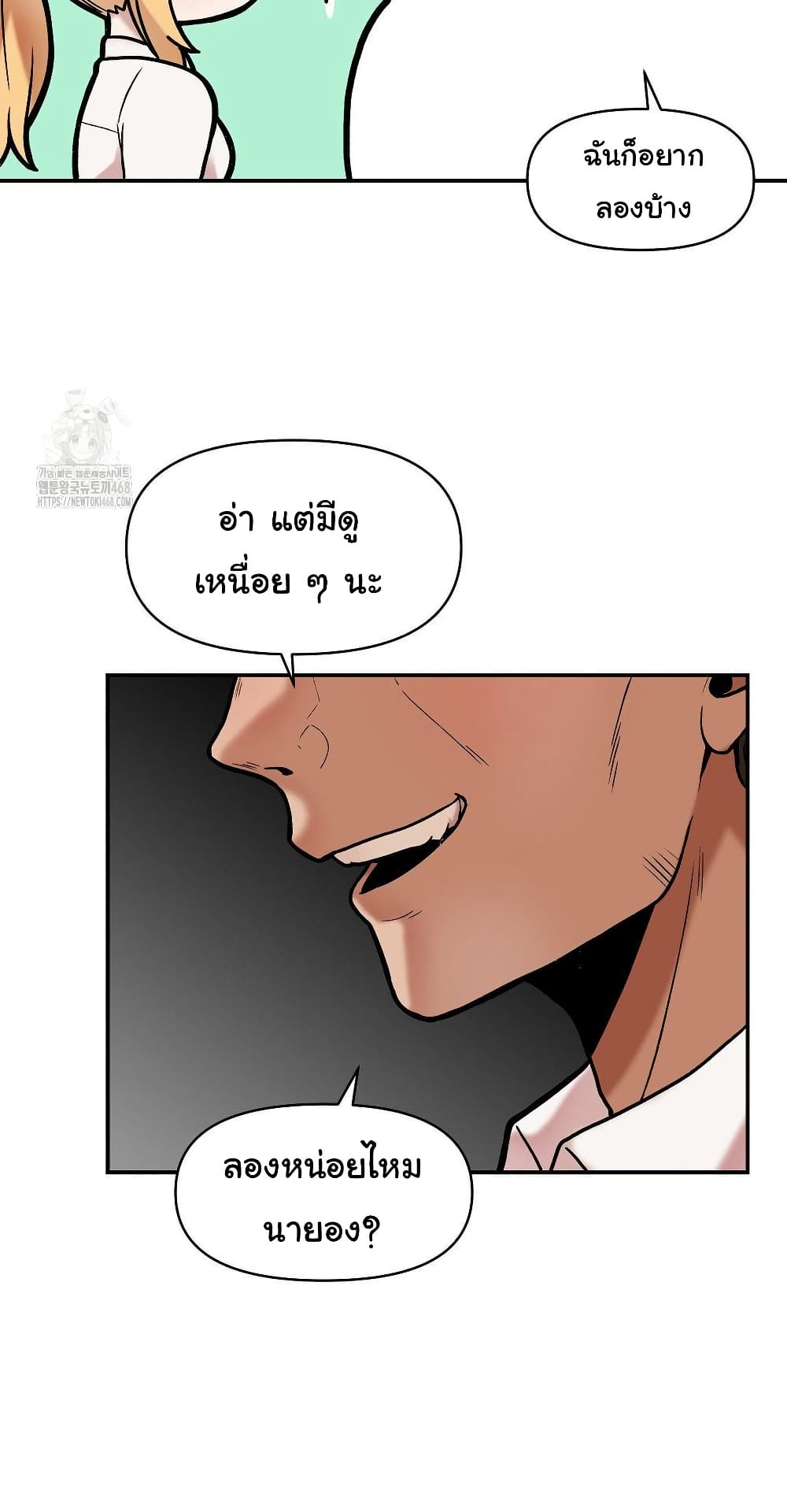 An Invisible Kiss - หน้า 32