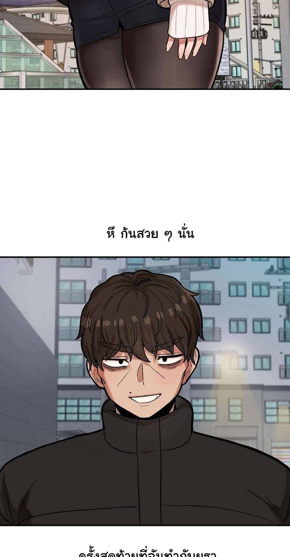 An Invisible Kiss - หน้า 39