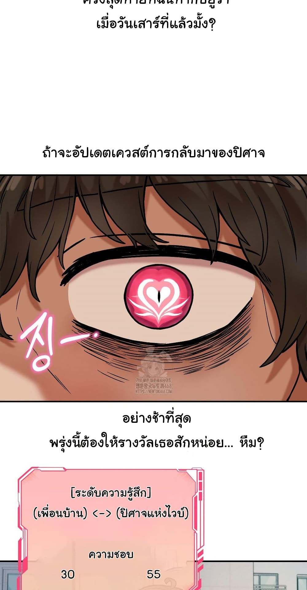 An Invisible Kiss - หน้า 40